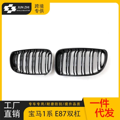 Suitable for BMW 1 Zhongwang