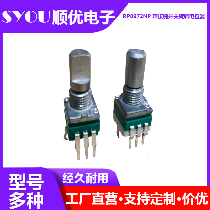 电位器10K带开关调音台碳膜电位器B10K密封式5脚单联电位器