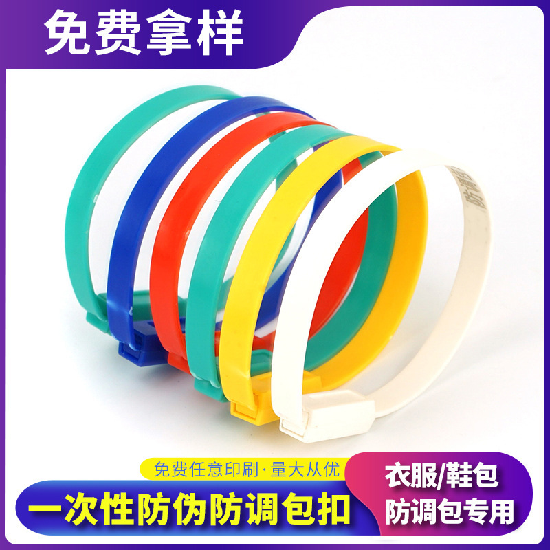 一次性物流车油灌车铅封锁防盗防调包扣箱包标牌银行封签塑料封条