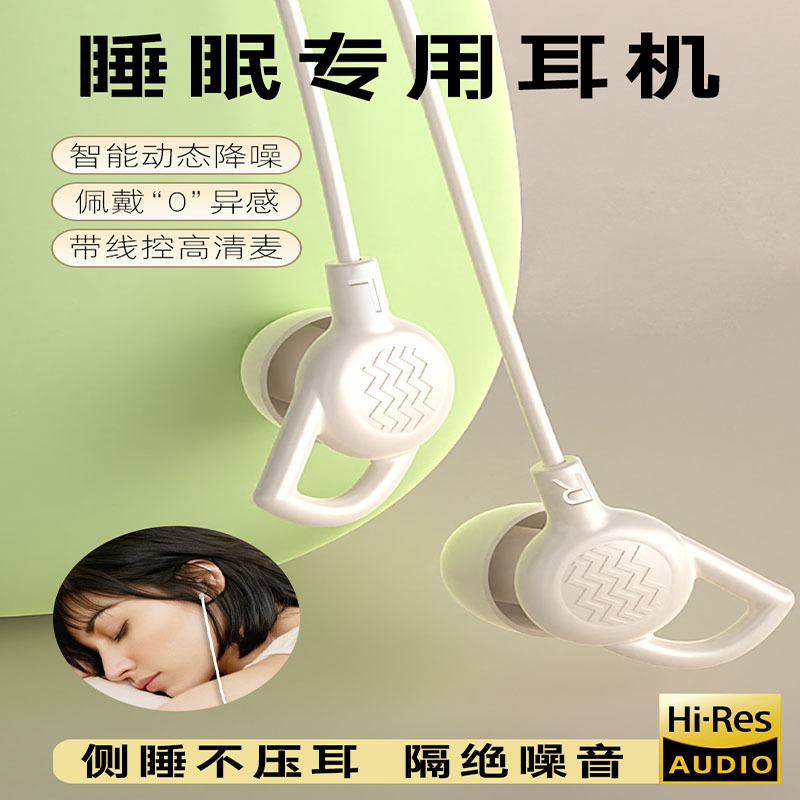 Cross-Border Private Model Wired Noise-Cancelling Sleep Headphones, In-Ear Asmr Sleep Earplugs with No Discomfort, Skin-Friendly Liquid Silicone