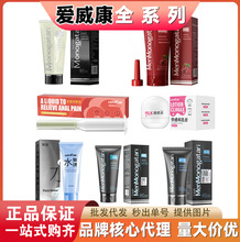 爱威康黑魂大黑油仿精液男同快感果味人体润滑油情趣成人用品批发