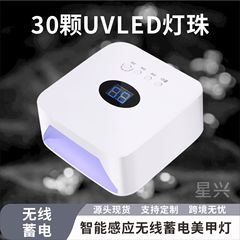 S50ワイヤレス蓄電ネイルランプ充電速乾不黒手ネイルランプledネイルマシン光治療ランプクロスボーダー