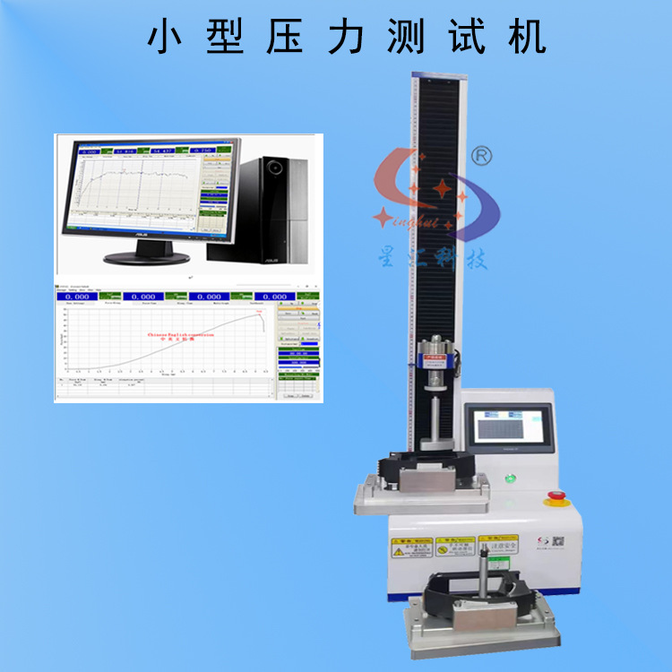 广告吸塑灯牌抗压力试验仪 广告吸塑灯箱抗压力检测机 抗压强度机