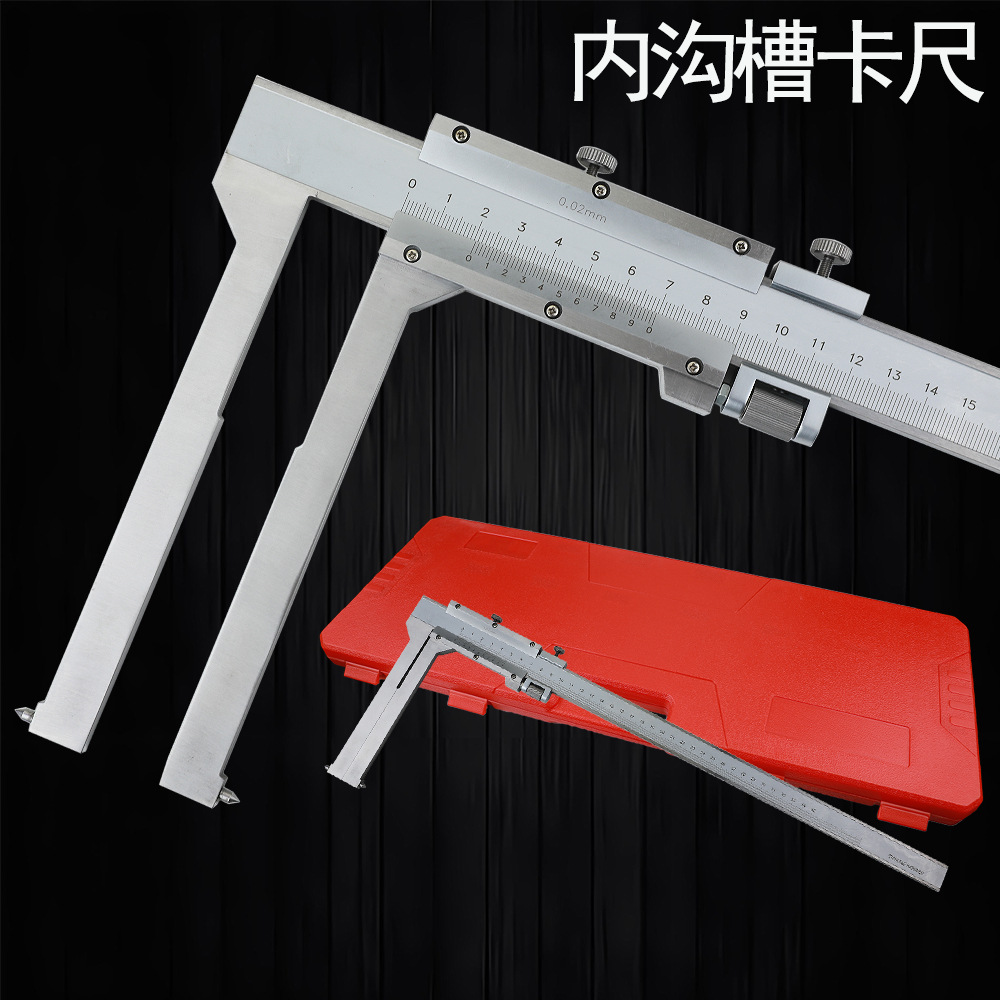 闸瓦游标卡尺50-400mm内沟槽游标卡尺/刹车鼓/刹车盘内径游标卡尺