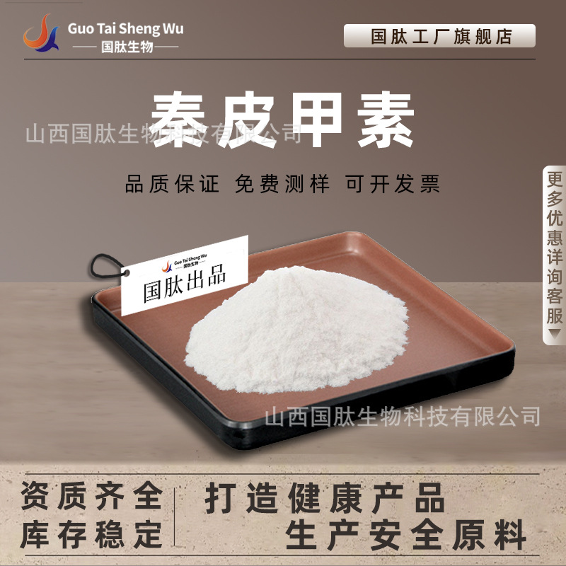 秦皮甲素  七叶皂甙 现货供应 531-75-9 七叶树提取物 秦皮甲素