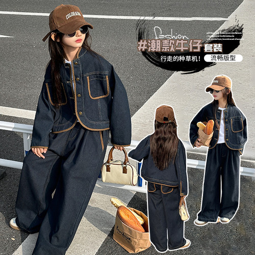 2025 Girls' Denim Suit Spring/Autumn Children's Korean-style Outerwear Kids' Spring Clothing Wide-leg Pants Two-piece Set