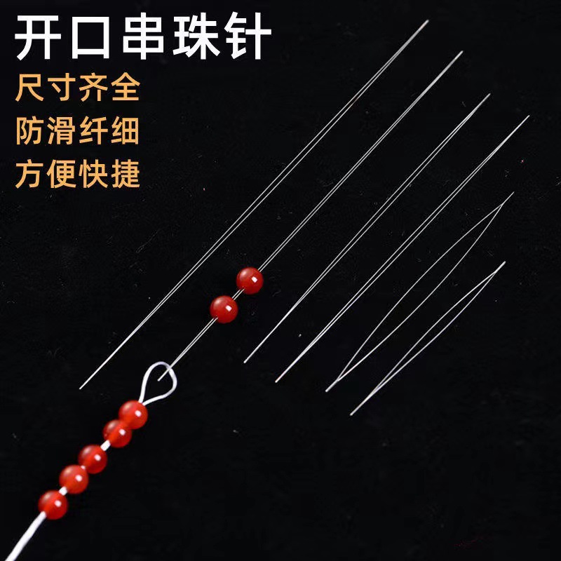 开口大眼针串珠针中间开孔针手链线首饰品配件diy手工项链穿珠针