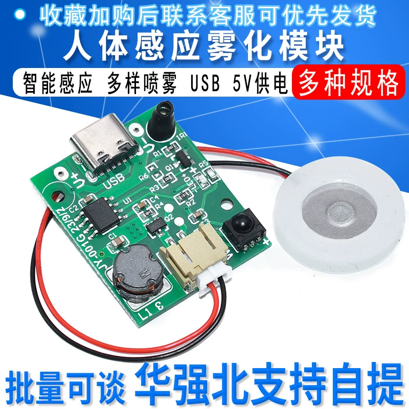 Модуль индукции распыления тела Автоматический индукционный увлажнитель Движитель Движитель DIY интеллектуальный модуль распыления инкубационное оборудование