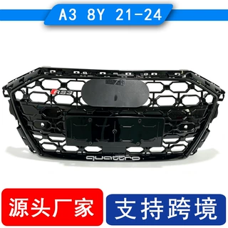 适用2021 2022 2023奥迪A3 S3蜂窝网格亮黑通风进气格栅前保中网