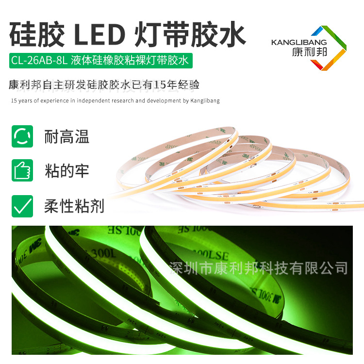 中山 粘 led软灯条硅胶胶水 防水  密封硅胶套管专用 慢干硅胶胶