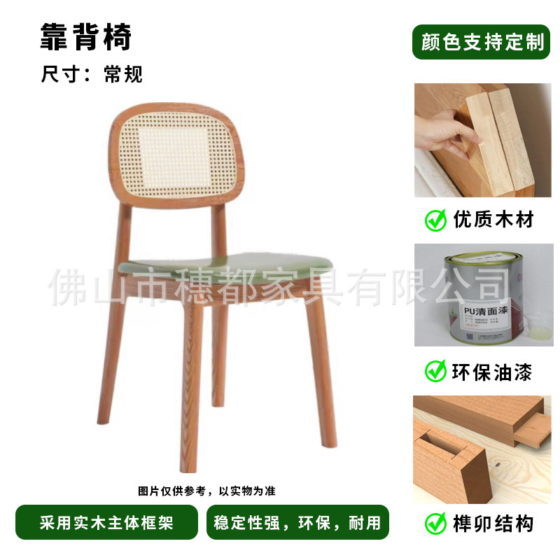 北欧实木简约网红西餐厅椅子藤编化妆椅酒店餐厅凳子靠背椅|undefined