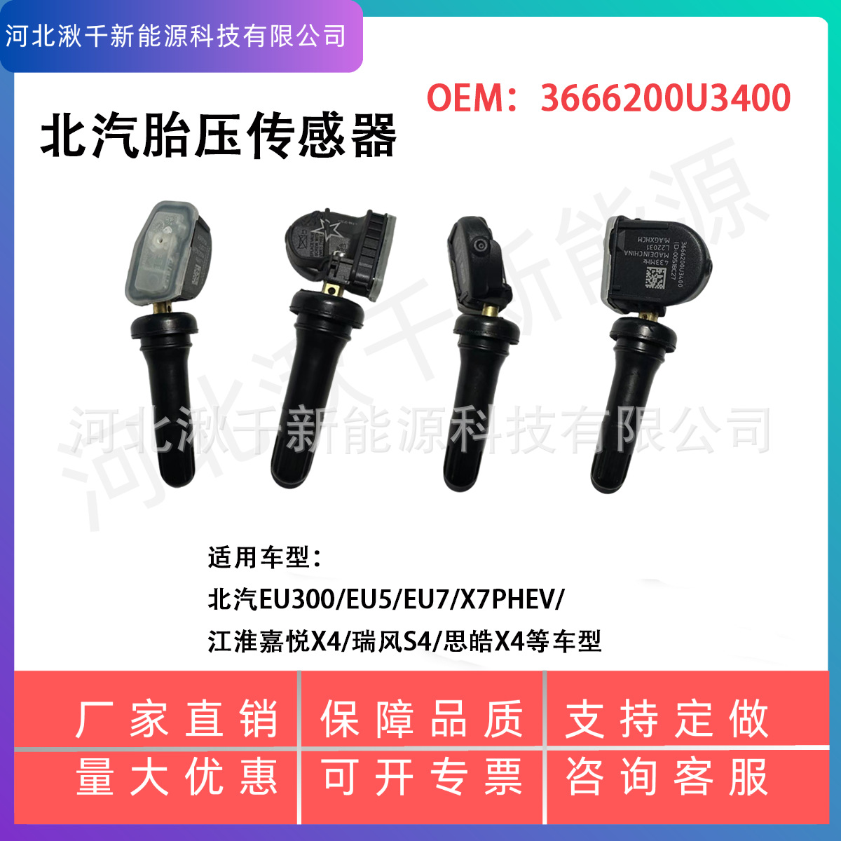 3666200U3400 Baic Eu5 Eu7 Jac Jiayue X4 Refine S4 Sehol X4 Tire Pressure Monitoring Sensor