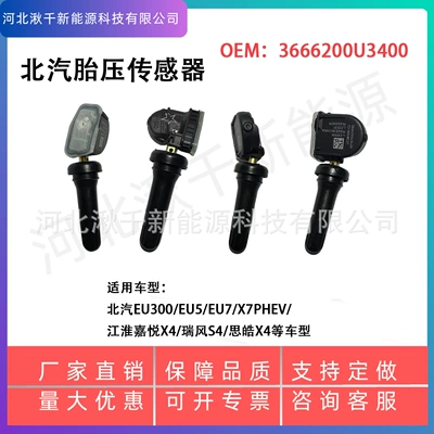 Pressure Monitoring Sensor, Tire pressure monitoring system