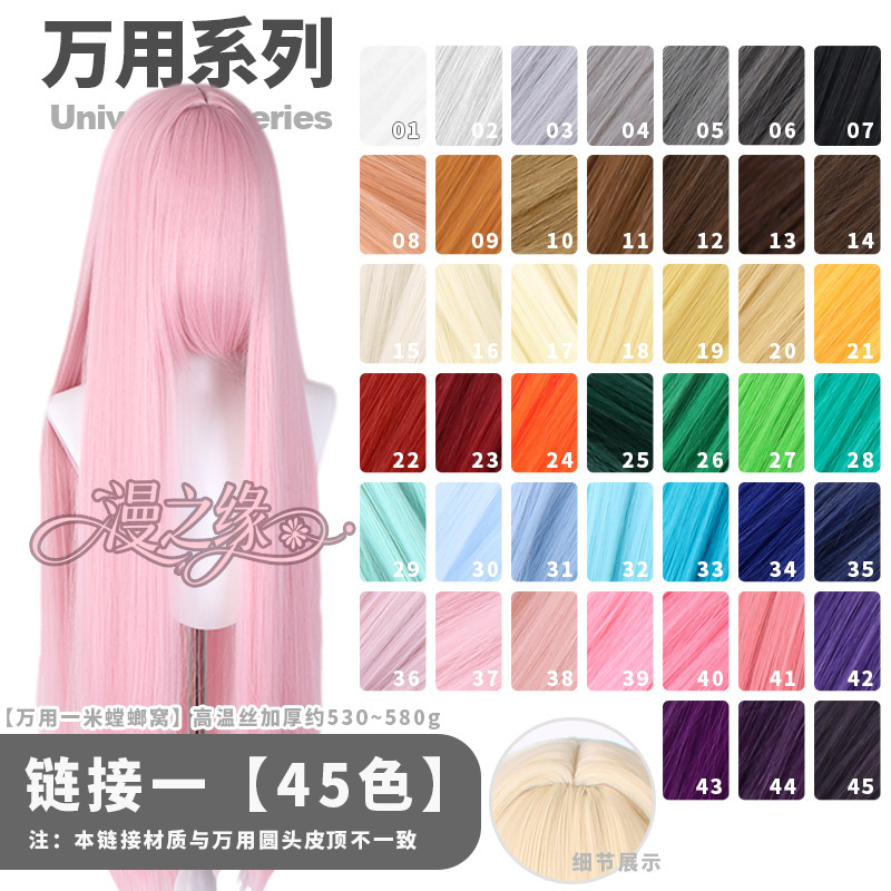 Universal 100cm Mantis Nest Vertical Scalp Top Universal Wig Base, Colorful Hair Styling, Rose Net High Temperature Resistant Universal 100cm Mantis Nest Vertical Scalp Top Universal Wig Base, Colorful Hair Styling, Rose Net High Temperature Resistant