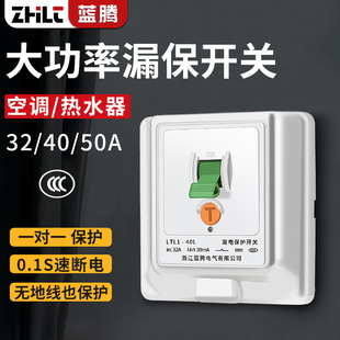 Kt Lanteng Air Conditioner Leakage Protection Switch 32A 86 Type Air Leakage Protector 3P Cabinet Machine 40A Leakage