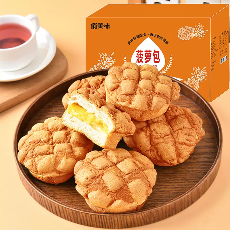 港式菠萝包面包整箱早餐食品懒人营养代餐饱腹营养主零食小吃休闲