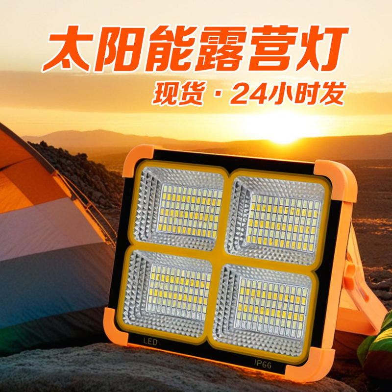 Solar portable lamp charging flood lamp courtyard outdoor camping lamp portable high-power super bright emergency lighting