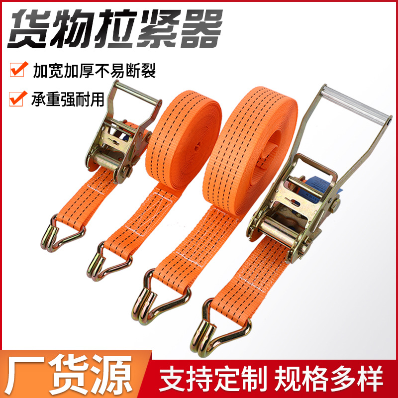 厂家1寸2寸橘色双钩货物拉紧器货车固定器 加厚捆绑带紧绳器批发
