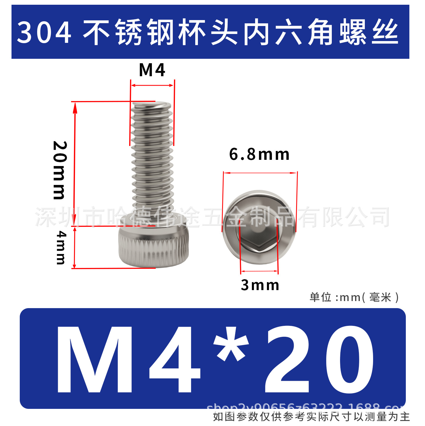 304 acero inoxidable cabeza cilíndrica hexagonal socket taza hexagonal perno de tornillo alargado M2 / M3 / M4 / M5