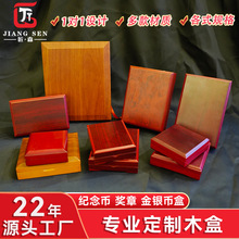 廠家定制紀念幣木質木盒子收藏盒木質展示盒包裝定制徽章勛章木盒