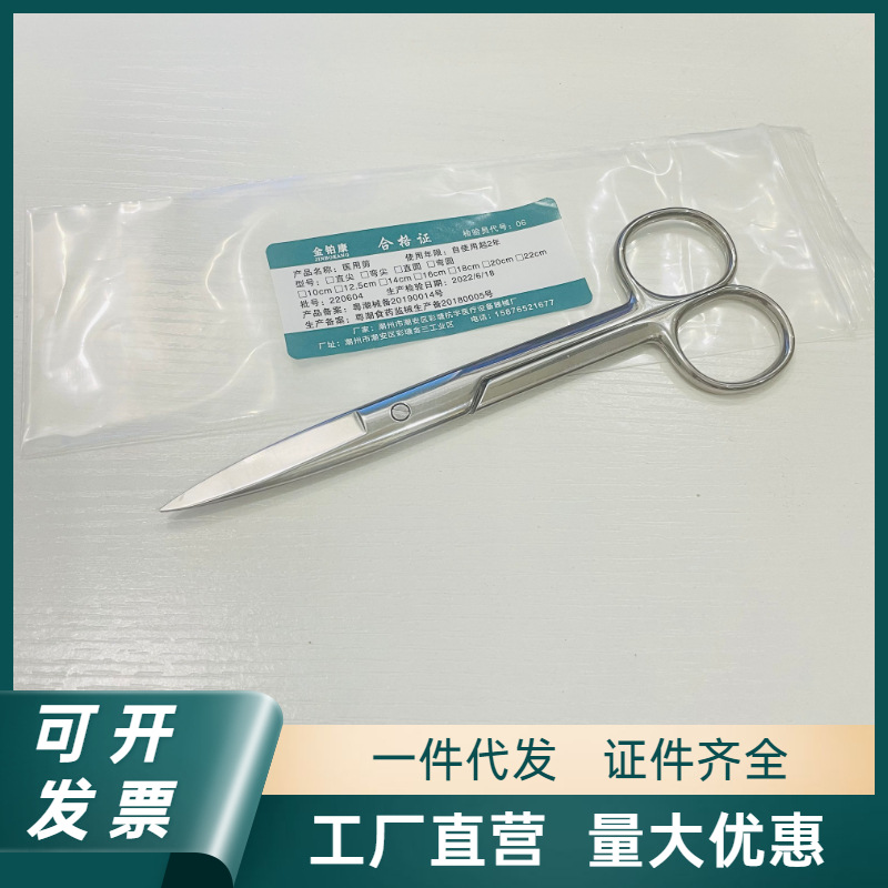 Straight -tip 12.5cm scissors [Hangyu]