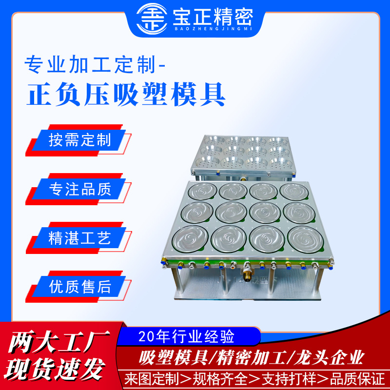 厂家供应餐盒正负压模具一次性餐饭盒成型模食品盒吸塑铝模具批发