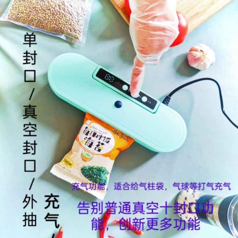 跨境多功能无线真空保鲜机家用食物封口机厨房食品密封机包装机