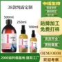 植物护肤定制补水纯露