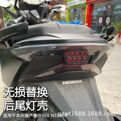 Suitable for Honda Domestic Fosha 350 Nss350 Modified Brake Light Housing Rear Tail Light Cover Brake Light Housing Cover