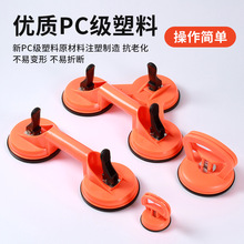 吸盘强力瓷砖玻璃集成天花板吊顶拆卸吸提器二爪三爪大吸力拉力器