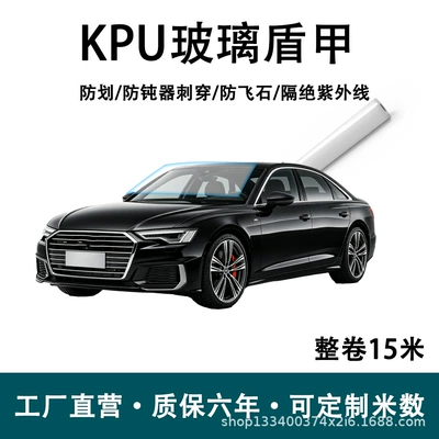 Thickened EPU car glass with enhanced impact resistance, protects against flying rocks on high-speed roads