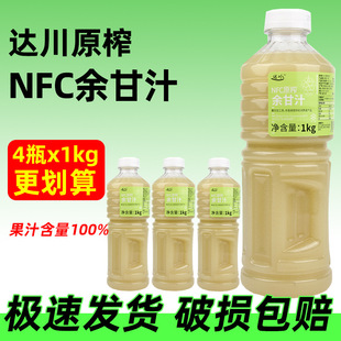 �_��NFC�͸�֭�Ԛ����͸̝M���͸����������֭��֭�̲�1kg4ƿ
