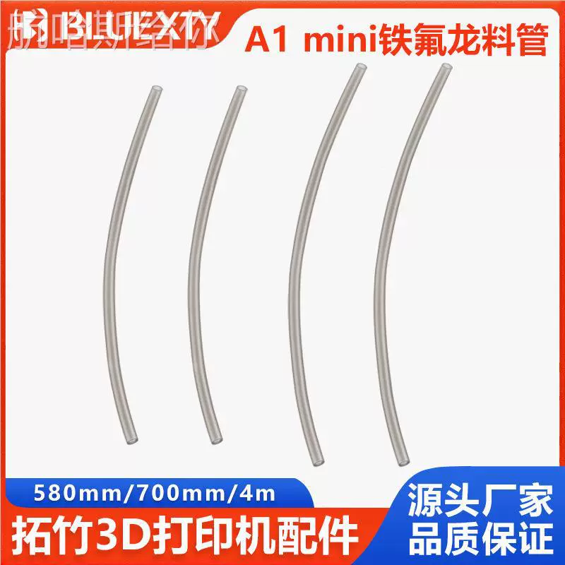 Совместимые аксессуары для 3D-принтера с тефлоновым покрытием, x1, 1A