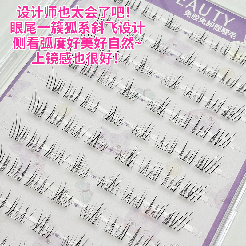 10排免胶小奶狐短款假睫毛狐系凌乱仿真眼睫毛透明感清冷懒人睫毛|undefined