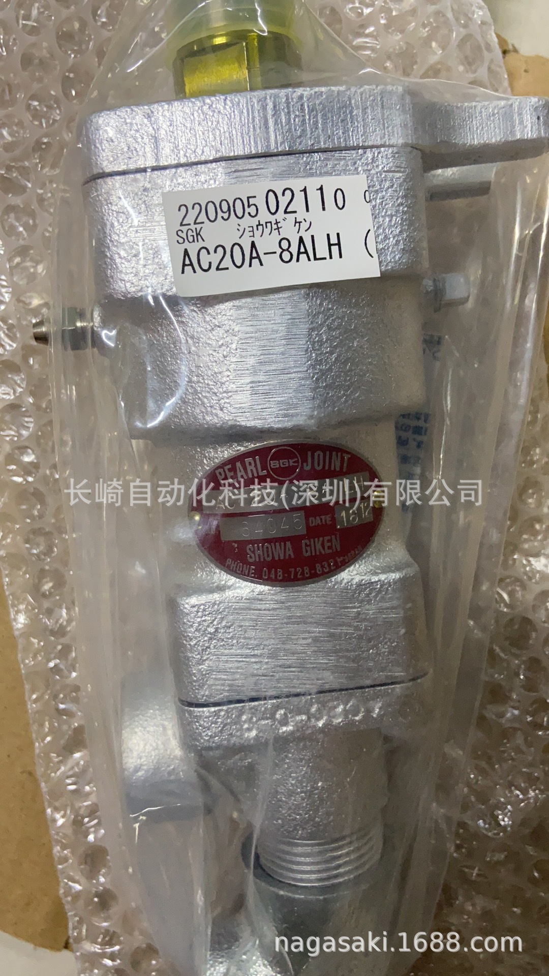 日本Showa旋转接头AC20A-8ALH议价