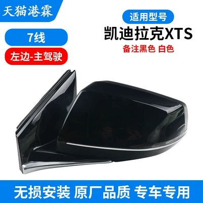 xts rearview mirror assembly left | Rear mirror/rearview mirror assembly - 18-models-of-xts-assembly-7-wire-driver
