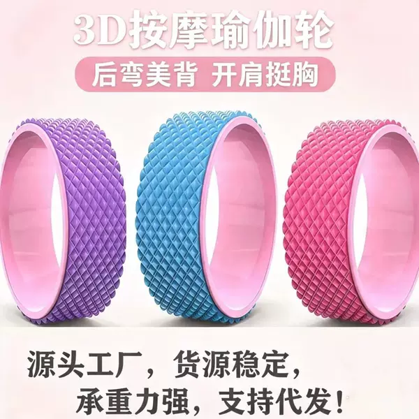 Yoga Wheel for Back Stretching, Yoga Equipment for Beginners, Yoga Ring for Backbends, Non-Slip Lifting Aid, Auxiliary Wheel