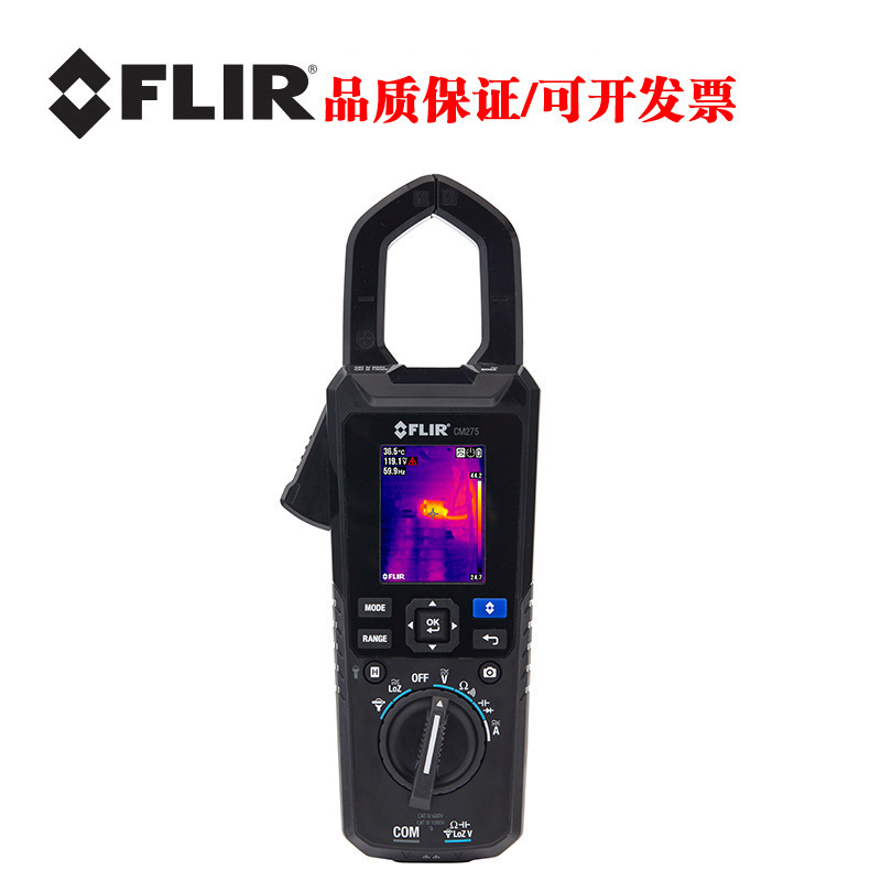 菲力尔FLIR红外成像CM174/CM275数字万用表进口高精钳形表