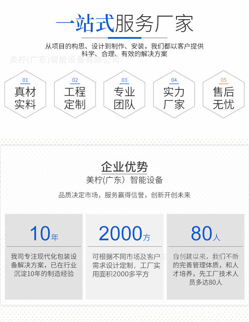 美寧詳情頁_01.gif