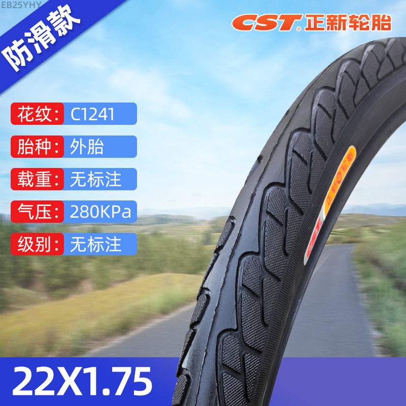 6/Other 8/20/22/24/26*Other.5, Other Non-industrial tires - 22x175-zhengxin-anti-skid-tire