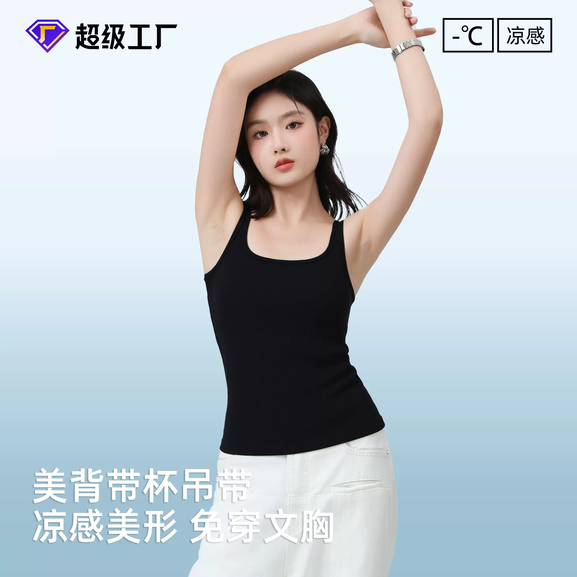 天竹木代尔女士背心免穿内衣一体式带杯垫美背打底内搭黑白吊带