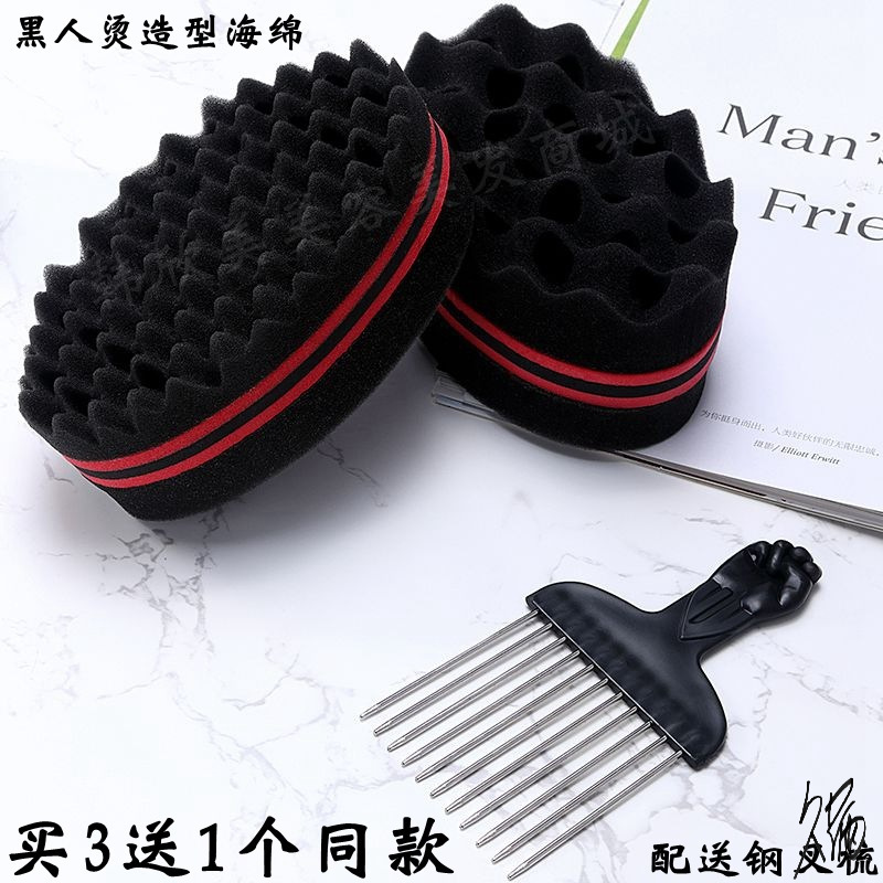 黑人烫海绵理发店梳子男士打理工具发型海棉黑人造型爆炸头