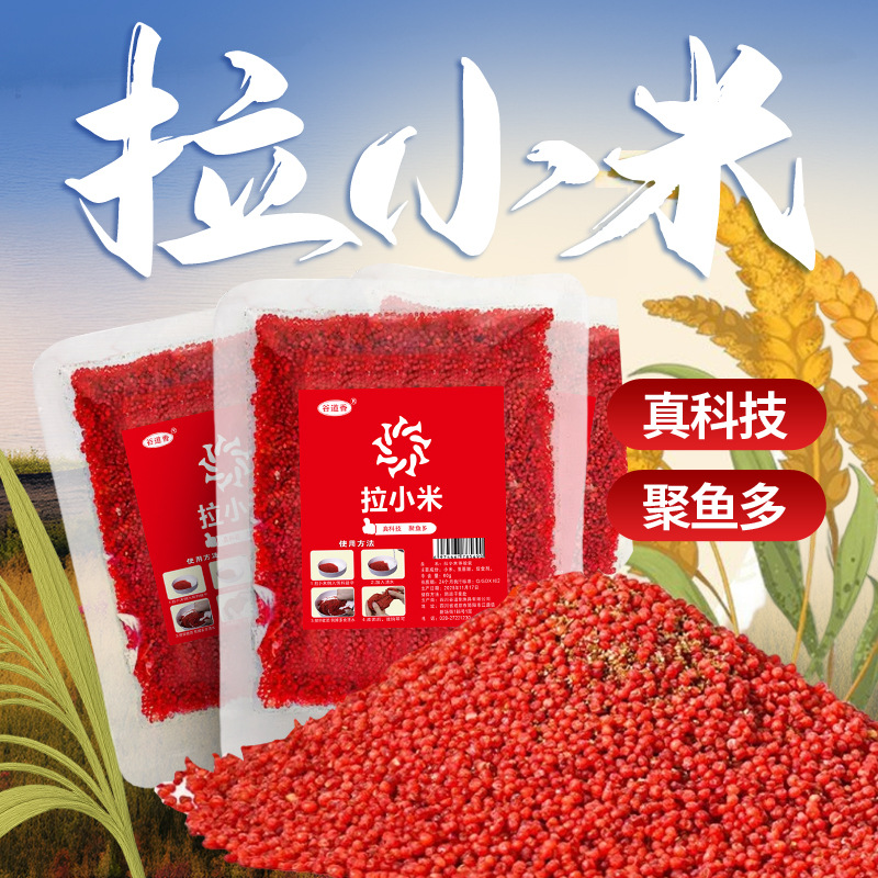 Guodao Xiangla cebo de mijo, cebo de pesca de agua dulce, cebo de pesca de agujero negro, aditivo de pesca salvaje, cebo de tracción de agua de bola grande