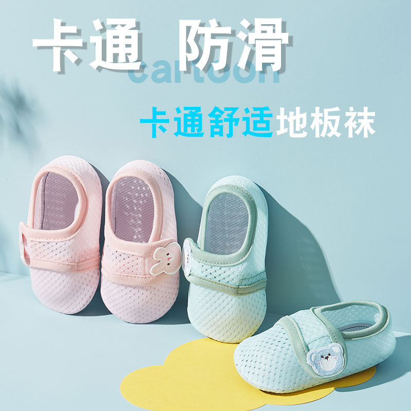 Non-Slip Thin Type a Floor Shoes Summer Baby Toddler Shoes Kidsren 1-3 Years Old Boys and Girls Floor Socks Shoes and Socks Sets