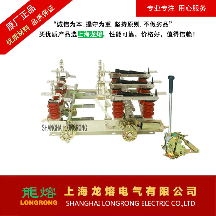 FN5-12D/T630,FN5-12RD,FN5-10高压负荷开关，上海龙熔电气