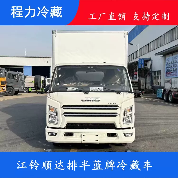江铃顺达排半蓝牌冷藏车  4米2冷藏车工厂直销