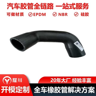 定制斯堪尼亚橡胶软管水箱散热器软管2470548