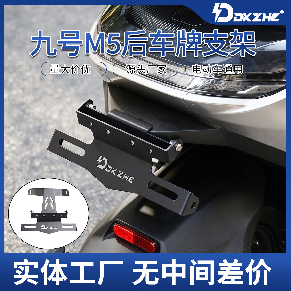 Suitable for Ninebot M5 Rear License Plate Bracket, Foldable Fixed Mount for M5 100 125 200 Modification Parts