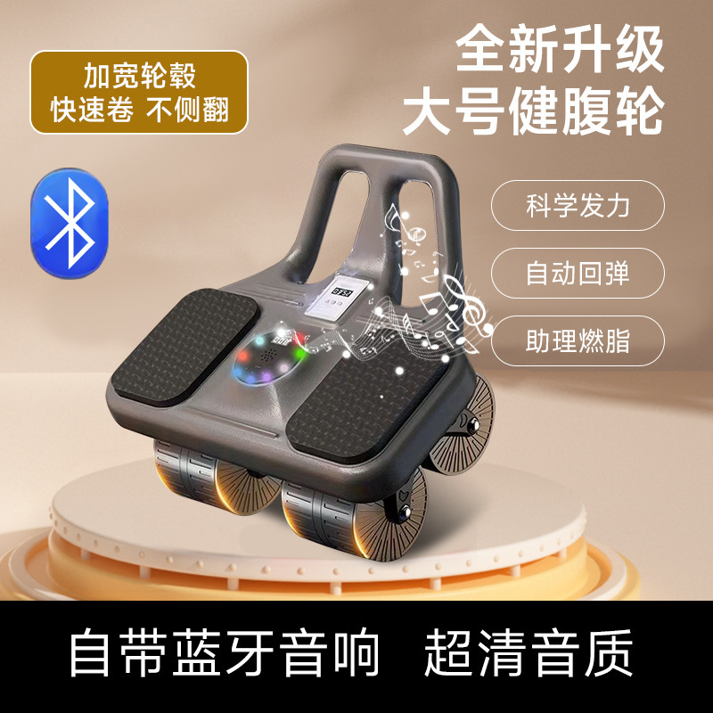 스마트 블루투스 4륜 복근 휠, 자동 리바운드 팔꿈치 지지형 복근 운동 도구, 6개의 팔꿈치 지지형 복근 휠 운동