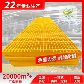 玻璃纤维;网格板;玻璃钢